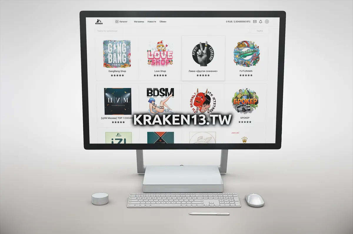 KRAKEN крупнейший сайт Darknet